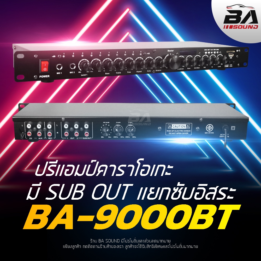 ba-sound-ปรีแอมป์ปรับเสียง-บลูทูธในตัว-ba-9000bt-แถมสายสัญญาณ1ออก2-1เส้น-2ออก2-1เส้น-ปรีแอมป์บ้าน-ปรีแอมป์คาราโอเกะ