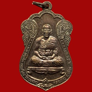 เหรียญหลวงพ่อบุญเกิด กัลยาโณ วัดนะเจริญ สระแก้ว เนื้อทองแดง สภาพสวย (BK20-P4)