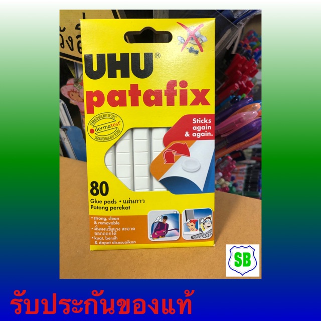 UHU patafix Glue pads (sticky/adhesive putty) กาวดินน้ำมัน 80 ชิ้น ...