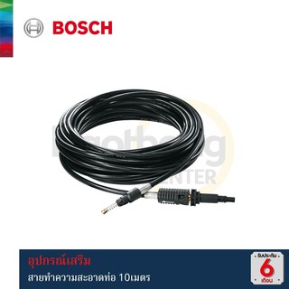 BOSCH สายทำความสะอาดท่อ 10เมตร  (F.016.800.362) (x1ชุด)