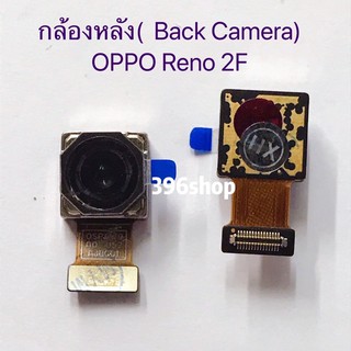 แพรกล้องหน้า / กล้องหลัง OPPO Reno 2F
