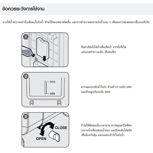 ภาพสินค้าHATARI ล๊อตใหม่ ปรับแรงลมได้ 3 ระดับ พัดลมไอเย็น AC Turbo LITE ความจุ 32 ลิตร (ฟรี GEL PACKS 2 ก้อน) จากร้าน bsmile.shop บน Shopee ภาพที่ 6