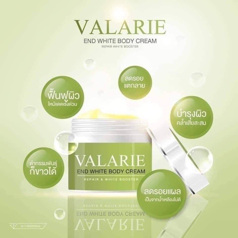 1-แถม-1-valarie-end-white-body-cream-เอนไวท์-บอดี้ครีม-เห็นผลภายใน5-7วัน-กระปุกใหญ่-250-g