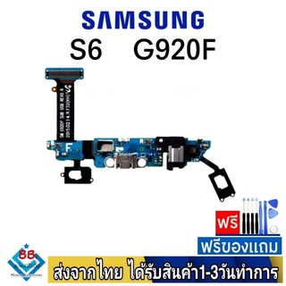 แพรตูดชาร์จ samsung S6(G920F) แพรชุดชาร์จ แพรก้นชาร์จ อะไหล่มือถือ แพรชาร์จ ก้นชาร์จ ตูดชาร์จ