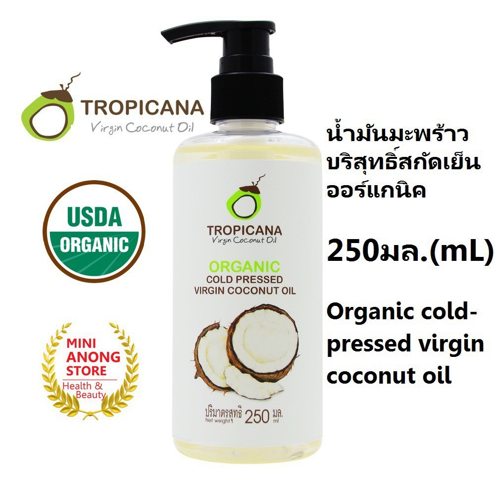 tropicana-organic-cold-pressed-virgin-coconut-oil-น้ำมันมะพร้าวบริสุทธิ์สกัดเย็นออร์แกนิก-ราคาขายส่งถูกที่สุด