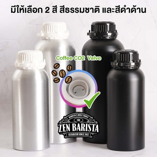 ขวดบรรจุกาแฟ อลูมิเนียมฟู๊ดเกรด มีวาล์วคายก๊าซ CO2 By ZenBarista