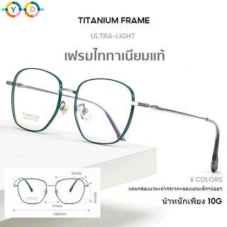 ภาพหน้าปกสินค้าแว่นตา แว่นตาไทเทเนี่ยม แว่นตาทรงสี่เหลี่ยม แว่นตาแฟชั่นระดับไฮเอนด์ แว่นตาผู้ชาย/แว่นตาผู้หญิง (เลนส์ตัดได้) ซึ่งคุณอาจชอบสินค้านี้