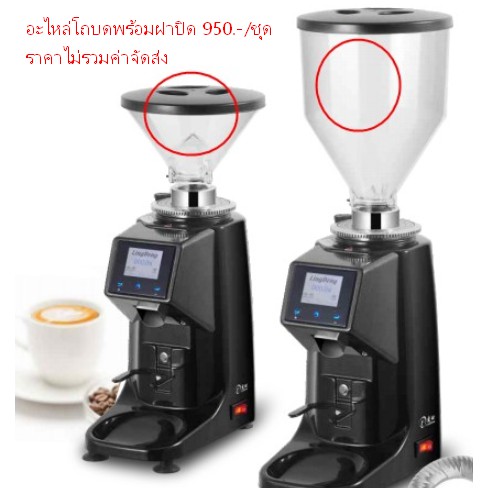 เครื่องบดกาแฟ-ดิจิตอล-200w-1714-087-สินค้ามือหนึ่งไม่มีประกัน