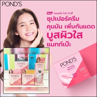 PONDS White Beauty Day Cream &amp; Night Cream/pink or orang/serum3DGlow-พอนด์สไวท์บิวตี้/เดย์ไนท์/ส้มชมพู/เซรั่ม3ดีโกลว์