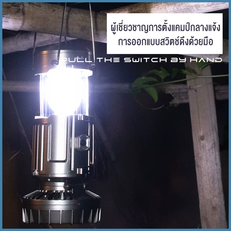 ภาพสินค้าAngels ไฟแคมป์ปิ้ง LED พร้อมพัดลม สามารถชาร์จมือถือได้ในตัว ไฟฉุกเฉิน ชาร์จไฟบ้านและโซล่าเซล์ ตะเกียงแคมป์ปิ้ง แคมป์ปิ้ง จากร้าน angelsst0re บน Shopee ภาพที่ 5