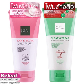 เบบี้ไบร์ท โฟมล้างหน้า สิวอุดตัน คุมมัน Acne 120g Baby Bright Clear Treat Acne Cleansing Foam