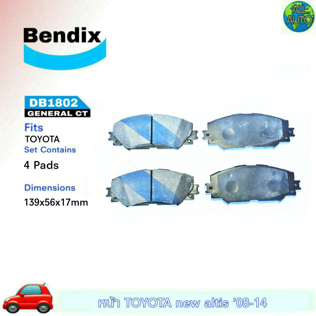 ผ้าเบรคหน้า-toyota-นิว-อัลตีส08-14-ยี่ห้อ-เบนดิก-bendix-gct-db1802-1กล่อง-4ชิ้น