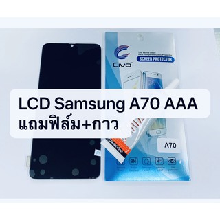 อะไหล่หน้าจอ จอ+ทัชสกรีน LCD Samsung A70 incell สินค้าพร้อมส่ง แถมฟิล์ม+กาว