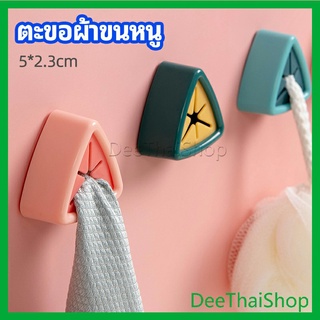 DeeThai ที่แขวนผ้าติดผนัง แบบสามเหลี่ยม ที่แขวนผ้าเช็ดมือ ที่แขวนอเนคประสงค์ ตะขอเก็บของ towel hook