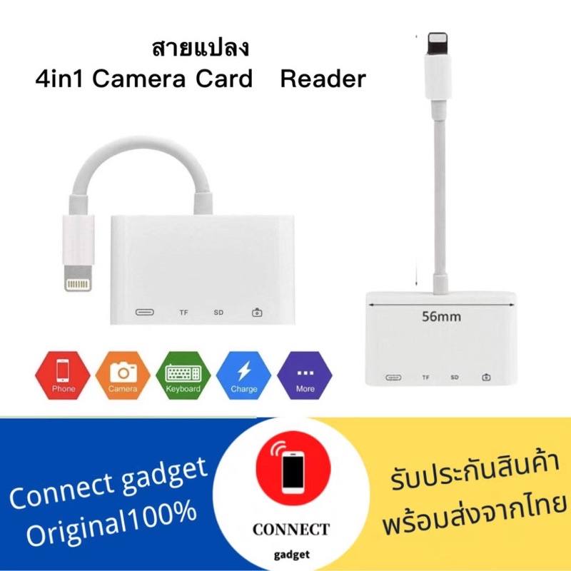 สายแปลง-4in1-camera-card-reader-สายแปลง-sd-card-reader