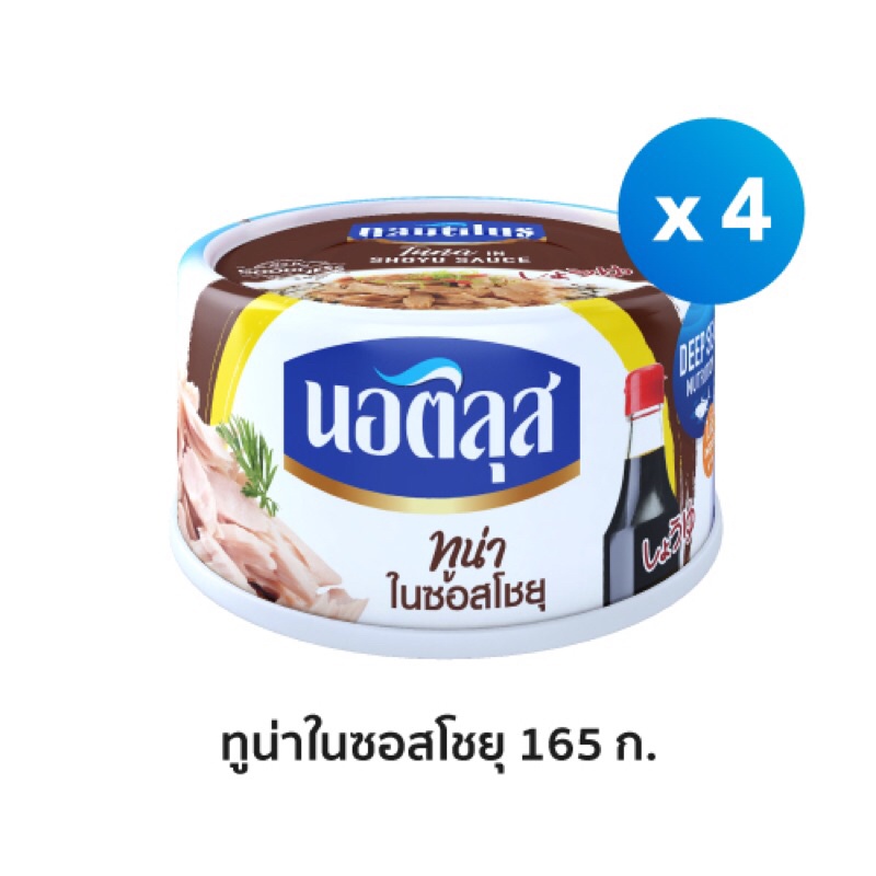 นอติลุส-ทูน่าแซนวิชในซอสโชยุ-ทูน่าคุณภาพบรรจุกระป๋อง-165-กรัม-x-4-กระป๋อง