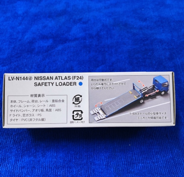 tomica-lv-n144d-nissan-atlas-f24-safety-loader-รถสไลด์สีน้ำเงิน-ตัวใหม่ล่าสุด