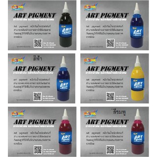 Art Pigment ขนาด 500ml หมึกกันน้ำพิมพ์กระดาษอาร์ต สีไม่จืดง่าย