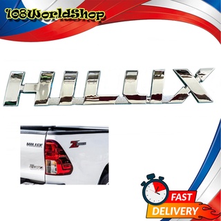 logo HILUX ชุปโครเมี่ยม โลโก้ ไฮลัค HILUX Chrome 1 ชิ้น ติด REVO โลโก้ชุปอย่างดี เกรดห้าง (รับประกัน 6 เดือน) โครเมี่ยม
