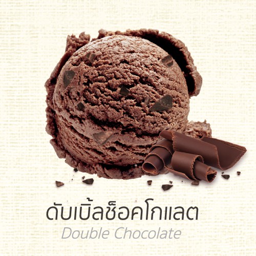 ภาพหน้าปกสินค้าดับเบิ้ลช็อคโกแลต 'Double Chocolate' จากร้าน museicecream บน Shopee