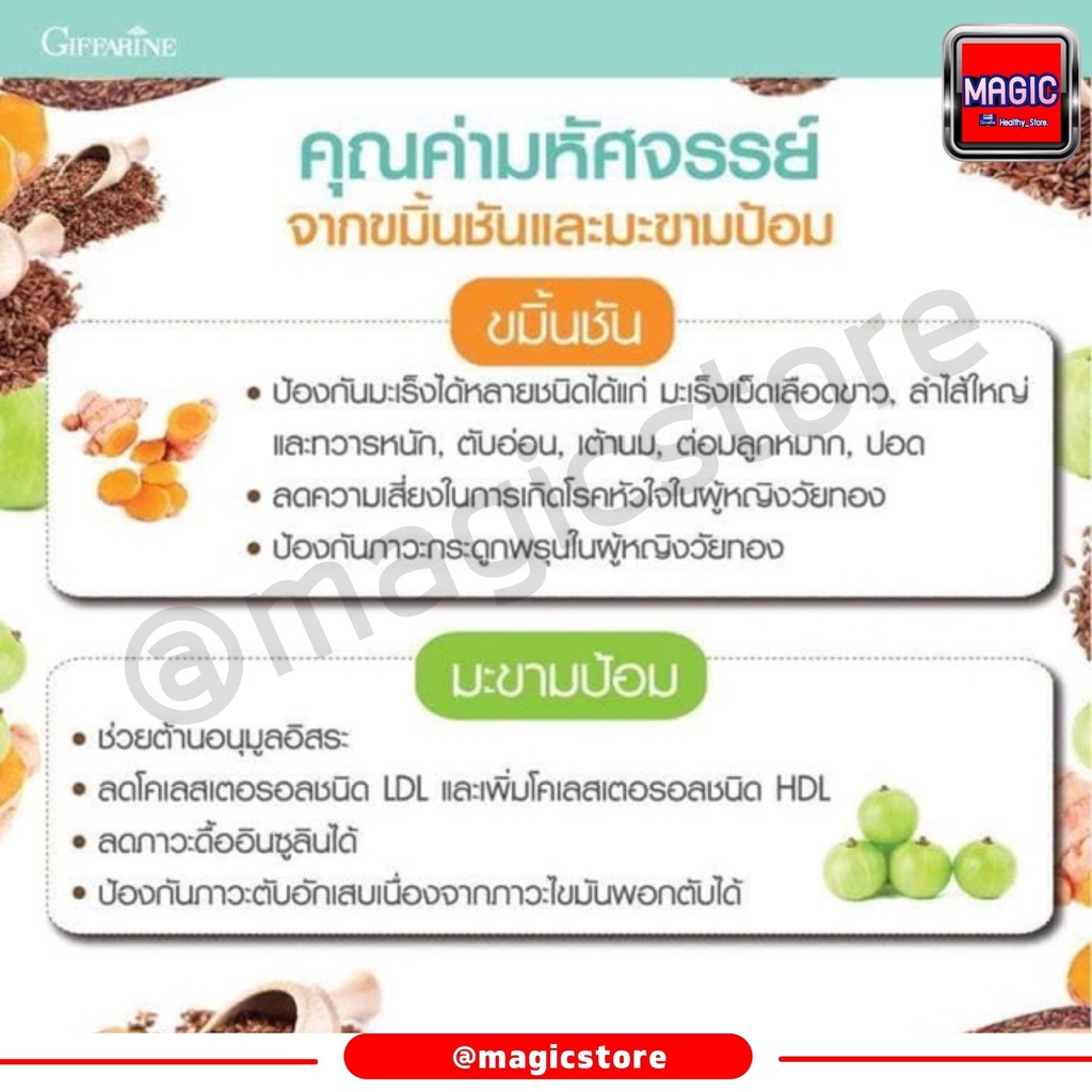 ภาพสินค้าGiffarine bio flax plus กิฟฟารีน Flaxseed อาหารเสริม ผู้หญิง วัยทอง ฮอร์โมนเพศหญิง เอสโตรเจน บำรุงมดลูก ช่องคลอดแห้ง จากร้าน magichealthystore บน Shopee ภาพที่ 5