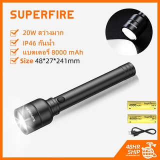 Superfire ไฟฉาย Y16 super bright 20W LED IP46 กันน้ําพร้อมแบตเตอรี่ 8000mAh แบบชาร์จไฟ ไฟฉายแรงสูง