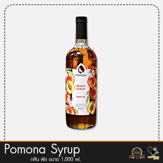 Pomona ไซรัปกลิ่น พีช Peach Syrup 1000ml