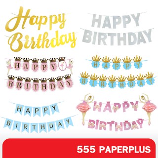 555paperplus ซื้อใน live ลด 50% ธงราวHBD(GD135) ธงตกแต่ง ชุดจัดงานปาร์ตี้ Happy Birth Day
