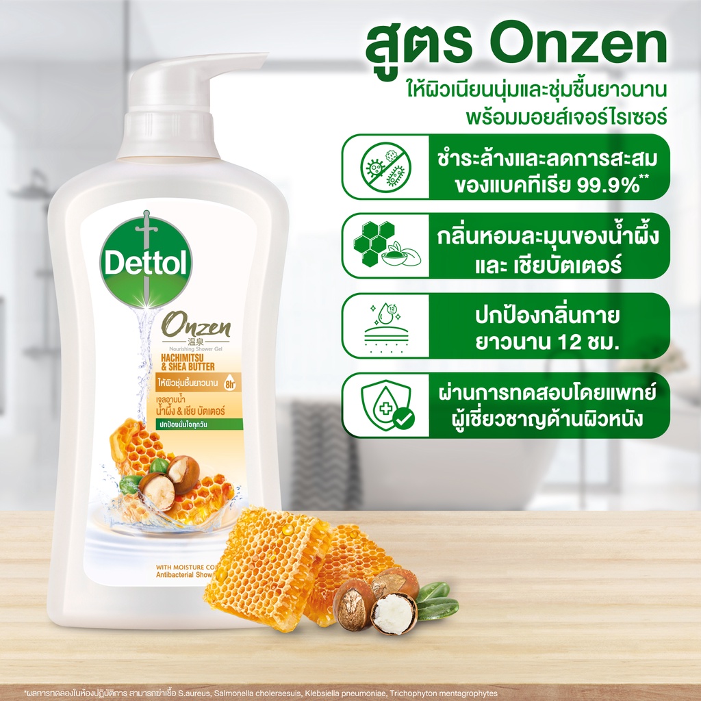 dettol-เดทตอล-เจลอาบน้ำ-สบู่เหลวเดทตอล-ออนเซ็น-สูตรน้ำผึ้ง-amp-เชียร์บัตเตอร์-450มล-x4