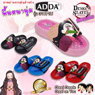 ADDA - 31r1u เนะซึโกะ ดาบพิฆาตอสูร แอ็ดด้า Nezuko Demon Slayer รองเท้าแตะเด็ก ++31R1U++