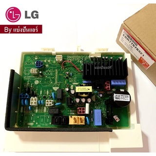 แผงวงจรเครื่องซักผ้าแอลจี LG ของแท้ 100% Part No. EBR77678321