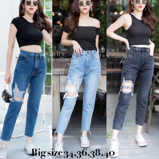 Jeans (ซื้อ 2 ฟรี 1) ยีนส์ทรงบอย ไซส์ใหญ่ 34-36 งานขาด ปังมากจ้า งานผ้าเกรดพรีเมียม เก็บทรงสวยเป๊ะ