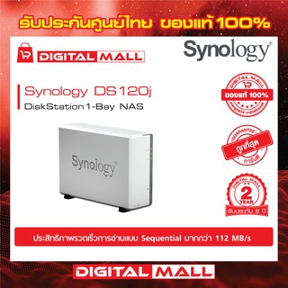 Synology DiskStation  DS120j  1-Bay NAS  อุปกรณ์จัดเก็บข้อมูลบนเครือข่ายขนาด 1 ช่องฮาร์ดดิสก์