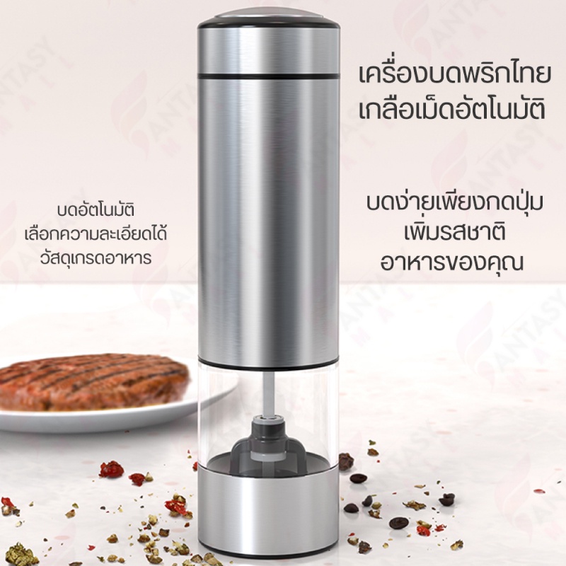 klt-pepper-grinder-เครื่องบดพริกไทยอัตโนมัติ-ขวดบดพริกไทย-ที่บดเครื่องเทศ-เครื่องบดพริกไทย-ขวดบดพริกไทย