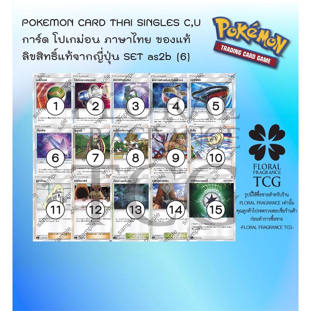 การ์ด-โปเกม่อน-ภาษา-ไทย-ของแท้-ลิขสิทธิ์-ญี่ปุ่น-15-แบบ-แยกใบ-จาก-set-as2b-6-ปลุกตำนาน-c-u-pokemon-card-thai-singles