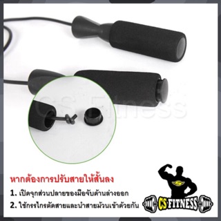 ภาพขนาดย่อของภาพหน้าปกสินค้าJump Rope เชือกกระโดด ที่กระโดดเชือก จากร้าน csfitness บน Shopee