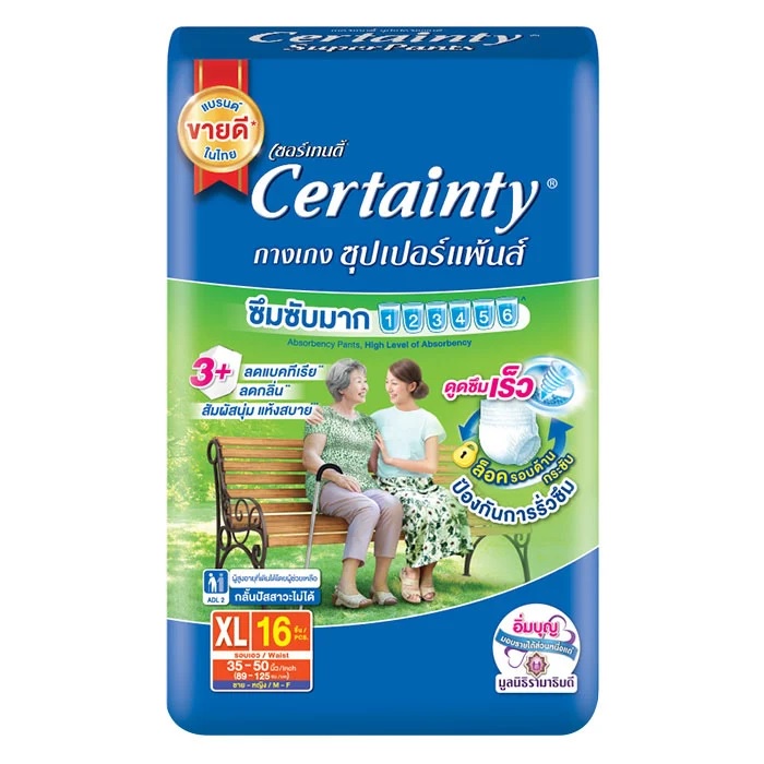 Certainty Superpants เซอร์เทนตี้ ซุปเปอร์แพ้นส์ ผ้าอ้อมผู้ใหญ่ แบบ ...