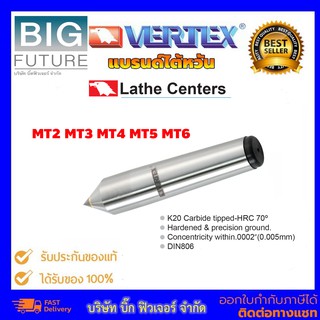 Vertex ยันศูนย์ตาย มอส 2 3 4 5 6 วัสดุ K20 Carbide Tipped ชุปแข็ง HRC70 ความแม่นยำ 5 ไมครอน มุม 60 องศา สำหรับงานกลึง