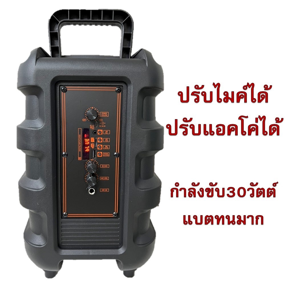 sp-8001ลำโพงบลูทูธ-ขนาด8นิ้ว-30วัตต์1800แอมป์-สามารถปรับไมค์ได้ปรับechoได้เหมาะกับการร้องเพลง-แถมฟรี-ไมค์-รีโมท-สายชาร์จ