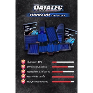 กรองอากาศ กรองผ้า กรองซิ่ง กรองแต่ง Datatech tornado สำหรับรถยนต์ทุกรุ่น