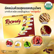 ภาพสินค้า7397 Recordy ถั่งเช่าผสมโสม แปะก๊วย โกจิเบอร์รี่ น้ำมันรำข้าว และโทโคฟิรอล 30แคปซูล(ซื้อ3ฟรี1) จากร้าน pronatureclub2019 บน Shopee ภาพที่ 1