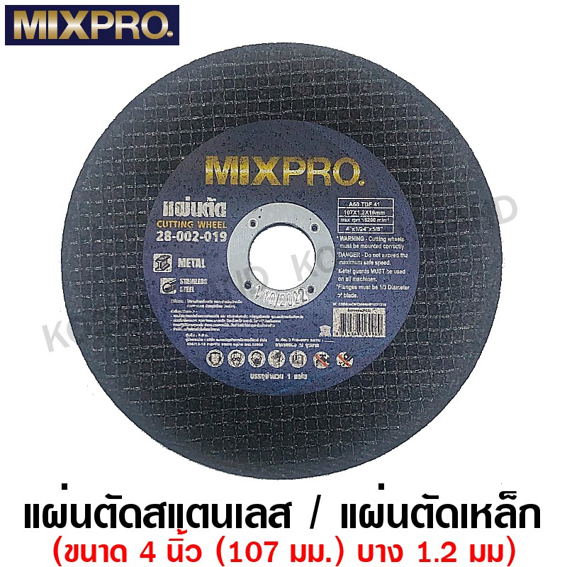 ภาพหน้าปกสินค้าMIXPRO แผ่นตัดสแตนเลส / แผ่นตัดเหล็ก 4 นิ้ว บาง 1.2 มม. รหัส 28-002-019 ( INOX / STEEL Cutting Disc ) จากร้าน kosanaland บน Shopee