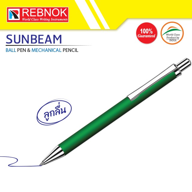 rebnok-ปากกาลูกลื่น-sunbeam-ball-pen-1-ชุด