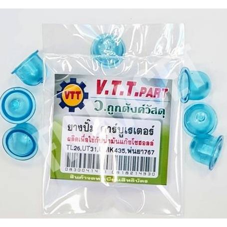 ยางกดน้ำมัน-ยางแย๊กน้ำมัน-เครื่องตัดหญ้า-พ่นยา-260-gx35-767-อย่างดี-ทนน้ำมันแก๊สโซฮอล์