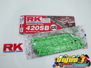 [ของเเท้] โซ่สีRK 420-120 ข้อ สีเขียวอ่อน,เขียวเข็ม,แดง,น้ำเงิน,ทอง,ชมพู