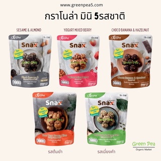 สินค้า Snax กราโนลา มินิ  งาดำ & อัลมอนด์  ซีเรียลบอล ไฟเบอร์สูง  Cal ต่ำ ได้ประโยชน์ จาก งาดำ และ อัลมอนด์ อิ่มท้อง