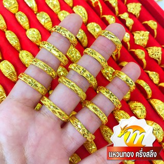 สินค้า MKY Gold แหวนทอง ครึ่งสลึง (1.9 กรัม) ลายล้อแม็ก ทอง96.5% ทองคำแท้*