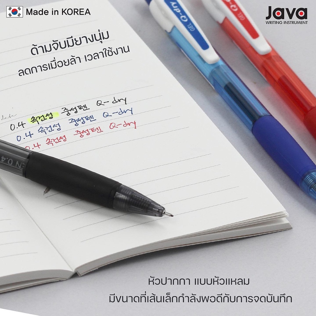 java-gel-pen-q-dry-0-4-mm-ปากกาเจล-แห้งเร็ว-ขนาด-0-4-มม-เขียนลื่น-แห้งเร็ว-ไม่เปื้อนมือ