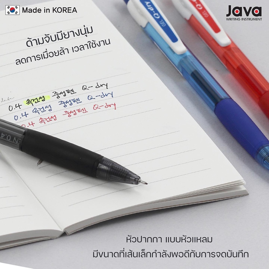 JAVA Gel Pen Q-dry 0.4 mm. // ปากกาเจล แห้งเร็ว ขนาด 0.4 มม. // เขียน ...