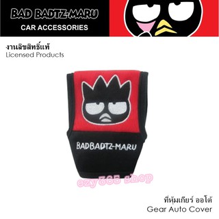 BAD BADTZ-MARU ผ้าหุ้มเกียร์ ออโต้ 1 ชิ้น Gear Auto Cover กันรอยและสิ่งสกปรก งานลิขสิทธิ์แท้